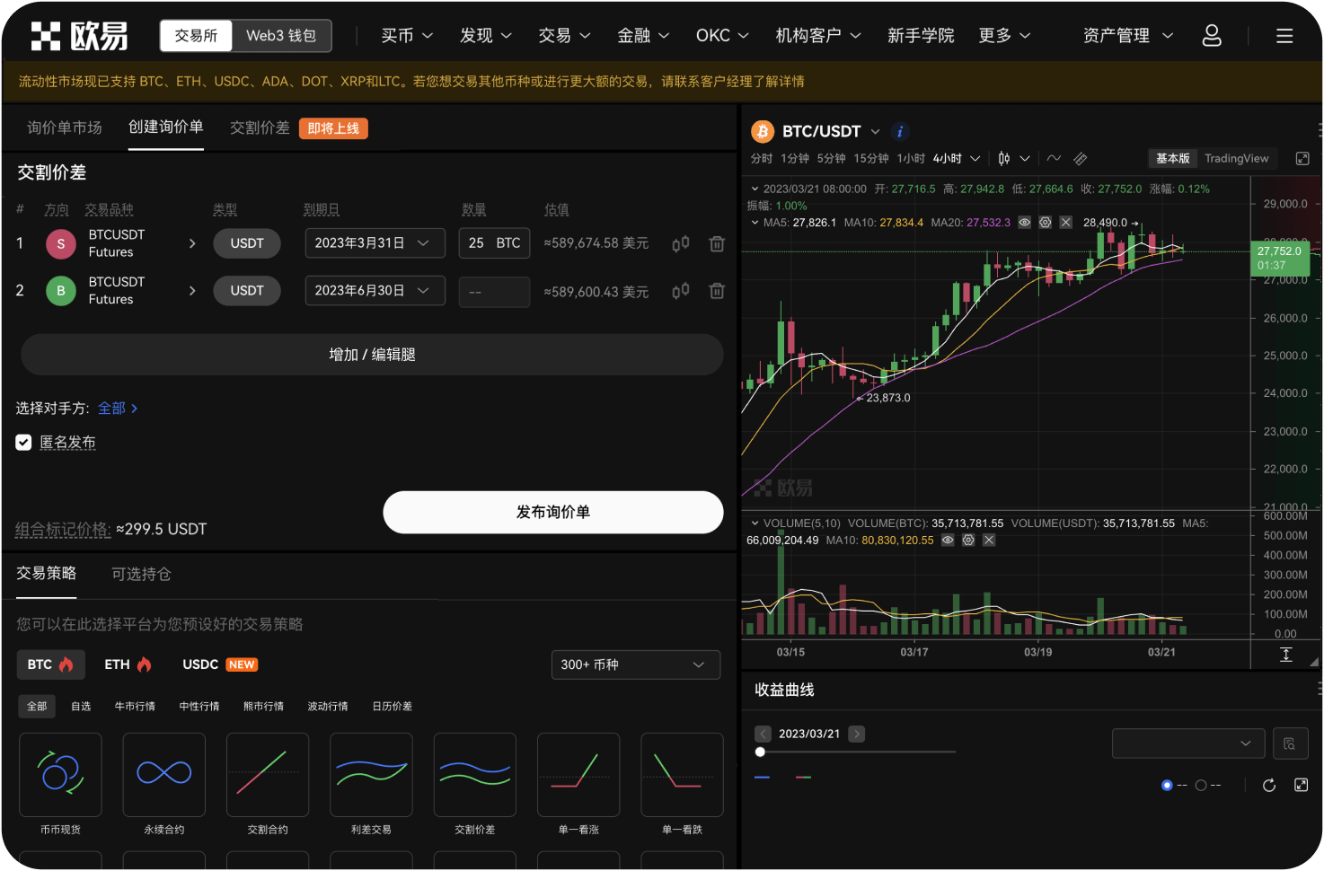 ANX交易所提供哪些区块链服务